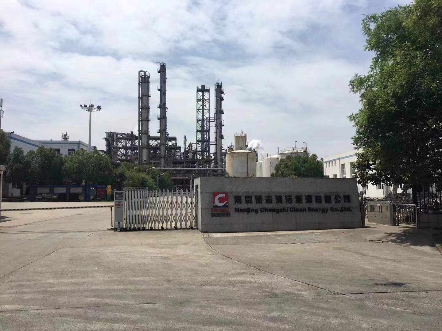 江蘇南京誠志清潔能源煤漿生產(chǎn)線改造工程